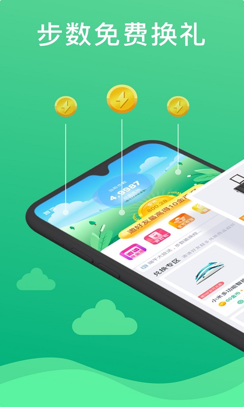 玩呗赚金币红包版3