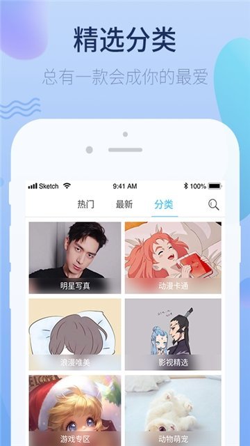 萌心壁纸app0