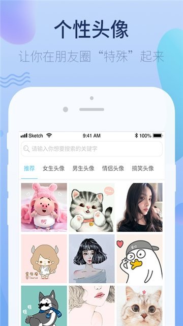 萌心壁纸app1