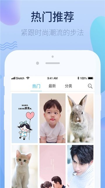 萌心壁纸app2