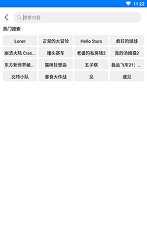 过客软件园免费版2