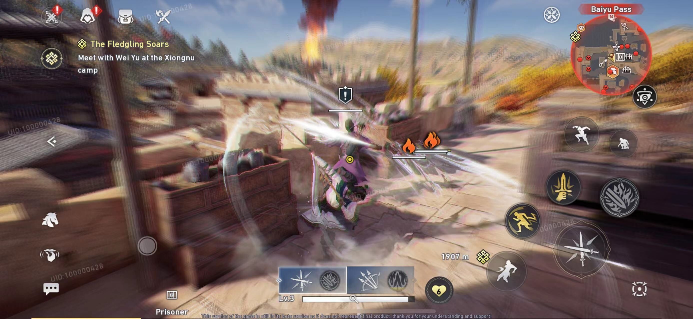 刺客信条代号JADE测试版0