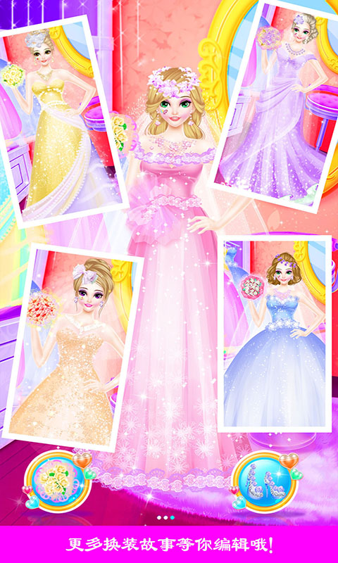 儿童宝贝换装故事游戏0