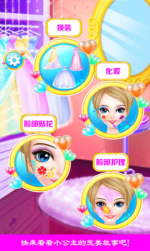 儿童宝贝换装故事游戏2