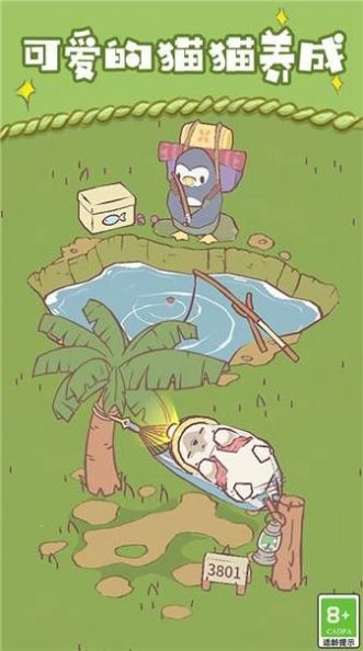 喵咪模拟器1