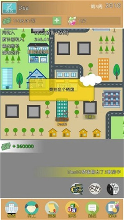 房地产巨头无限金币版汉化版2