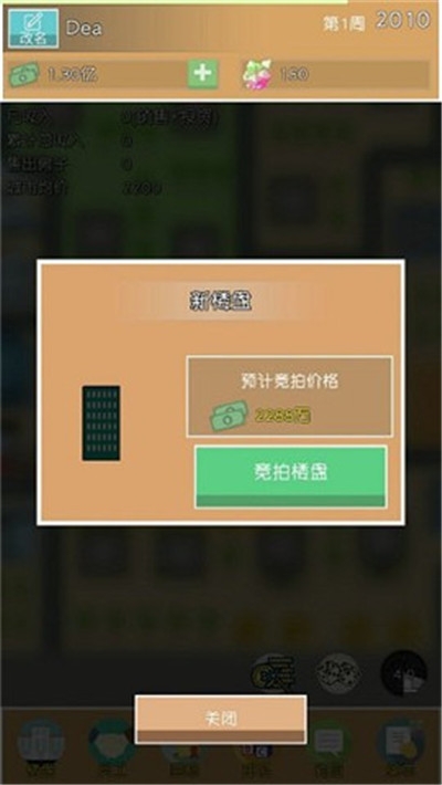 房地产巨头无限金币版汉化版3