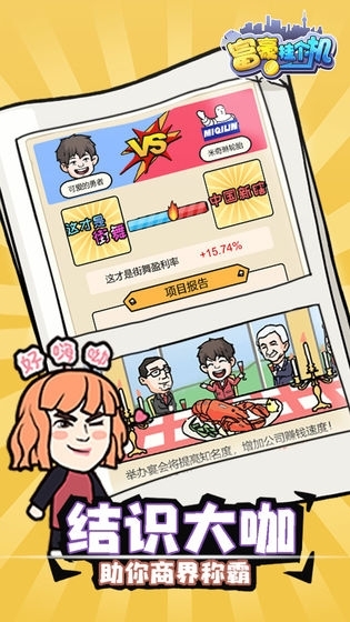 富豪挂个机无限金币版手游0