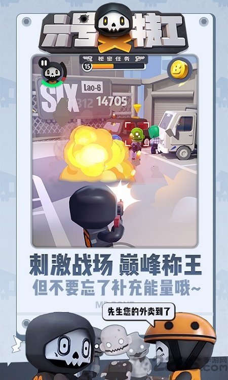 六号特工国际服0