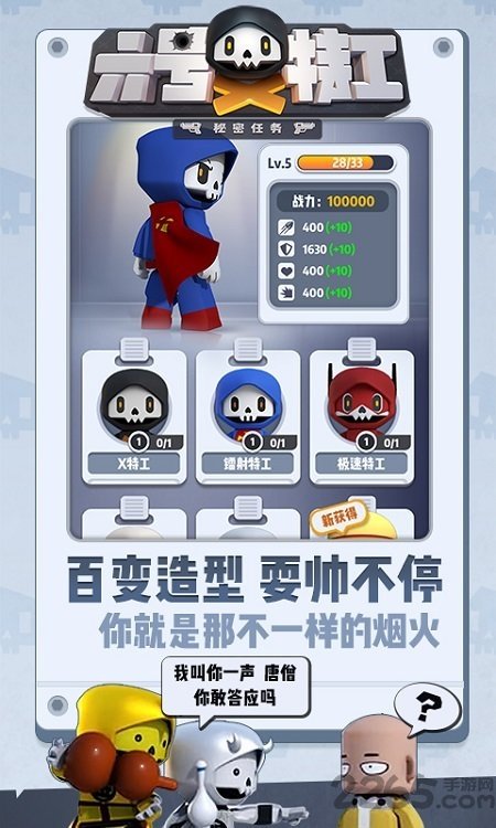 六号特工国际服2