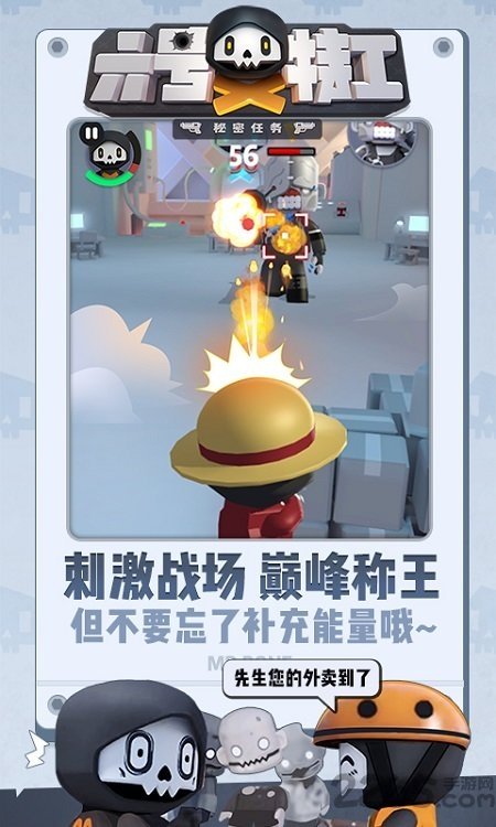 六号特工国际服3