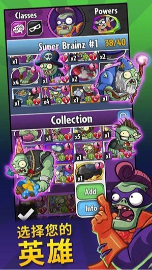 pvz英雄2