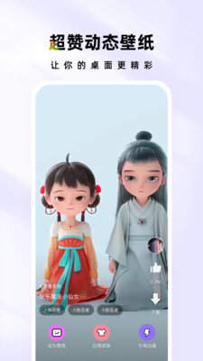未来壁纸2023