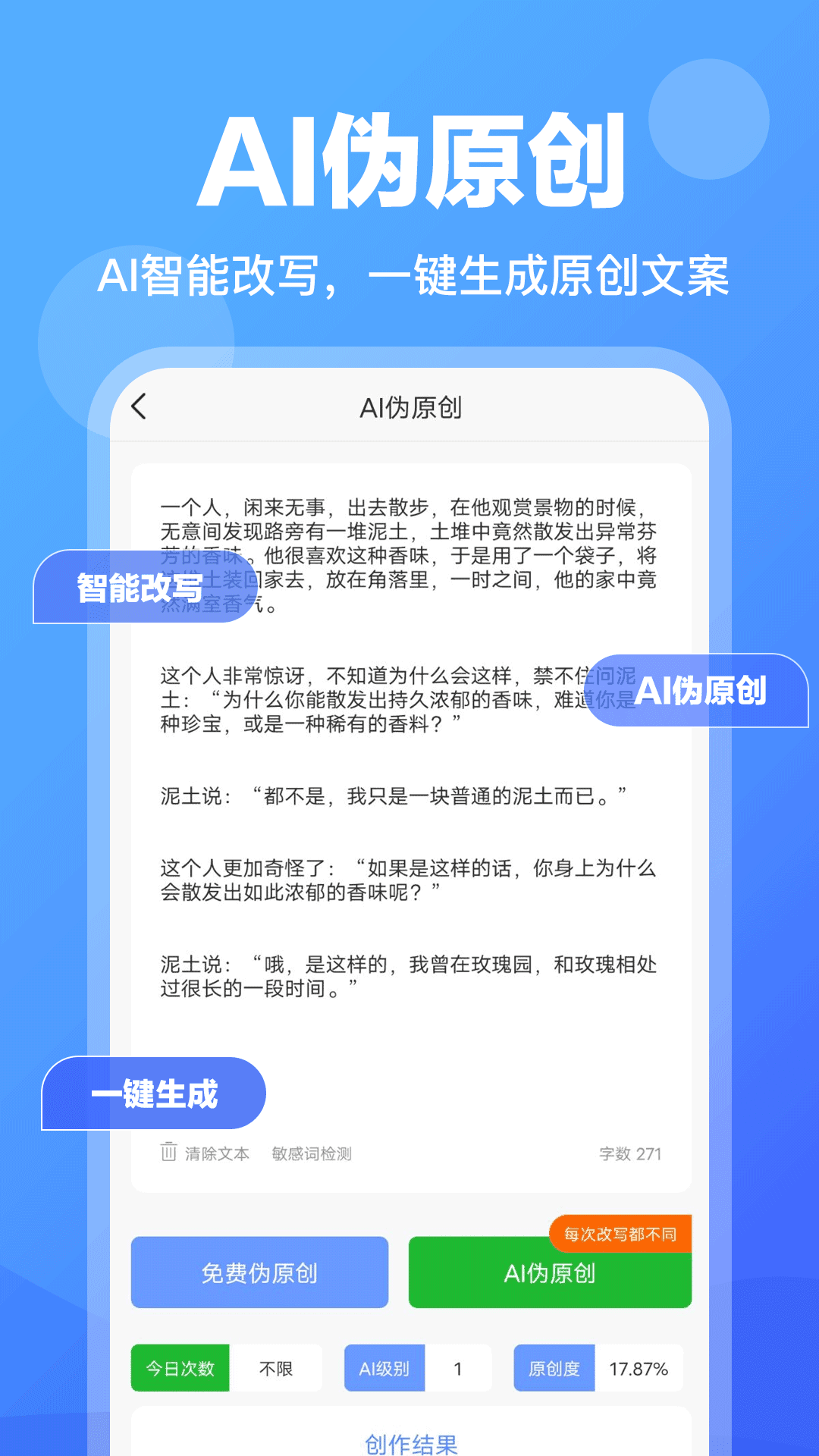 AI写作灵感2