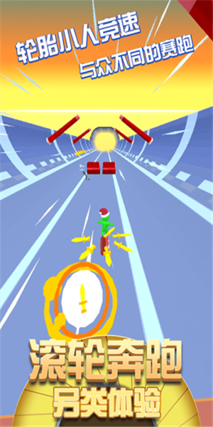 超级小人跑酷2