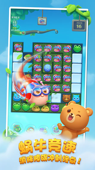 开心消消乐内购版1