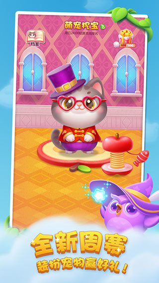 开心消消乐内购版3