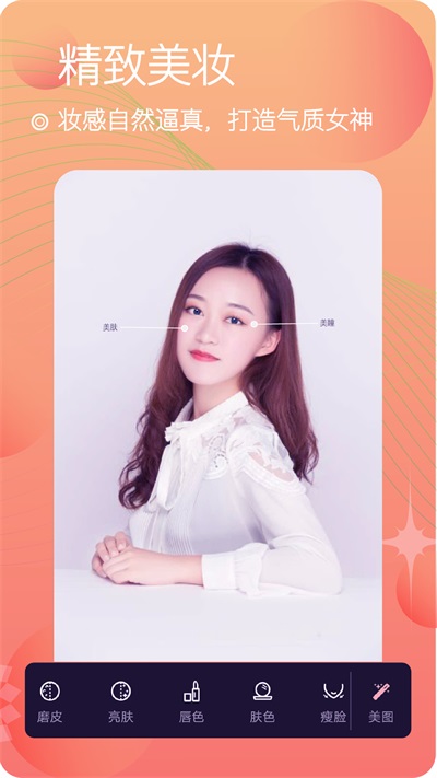 甜美靓颜相机去水印1