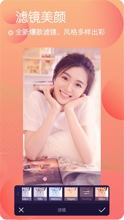 甜美靓颜相机去水印2