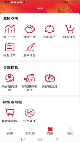 猪管家畜牧科技2