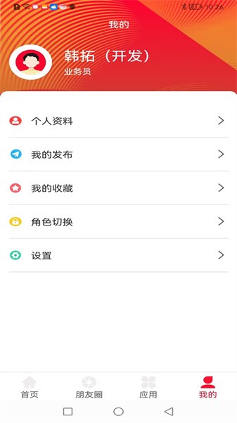 猪管家畜牧科技