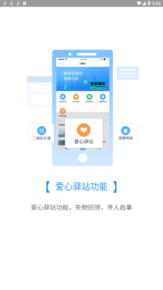 赤壁行app2