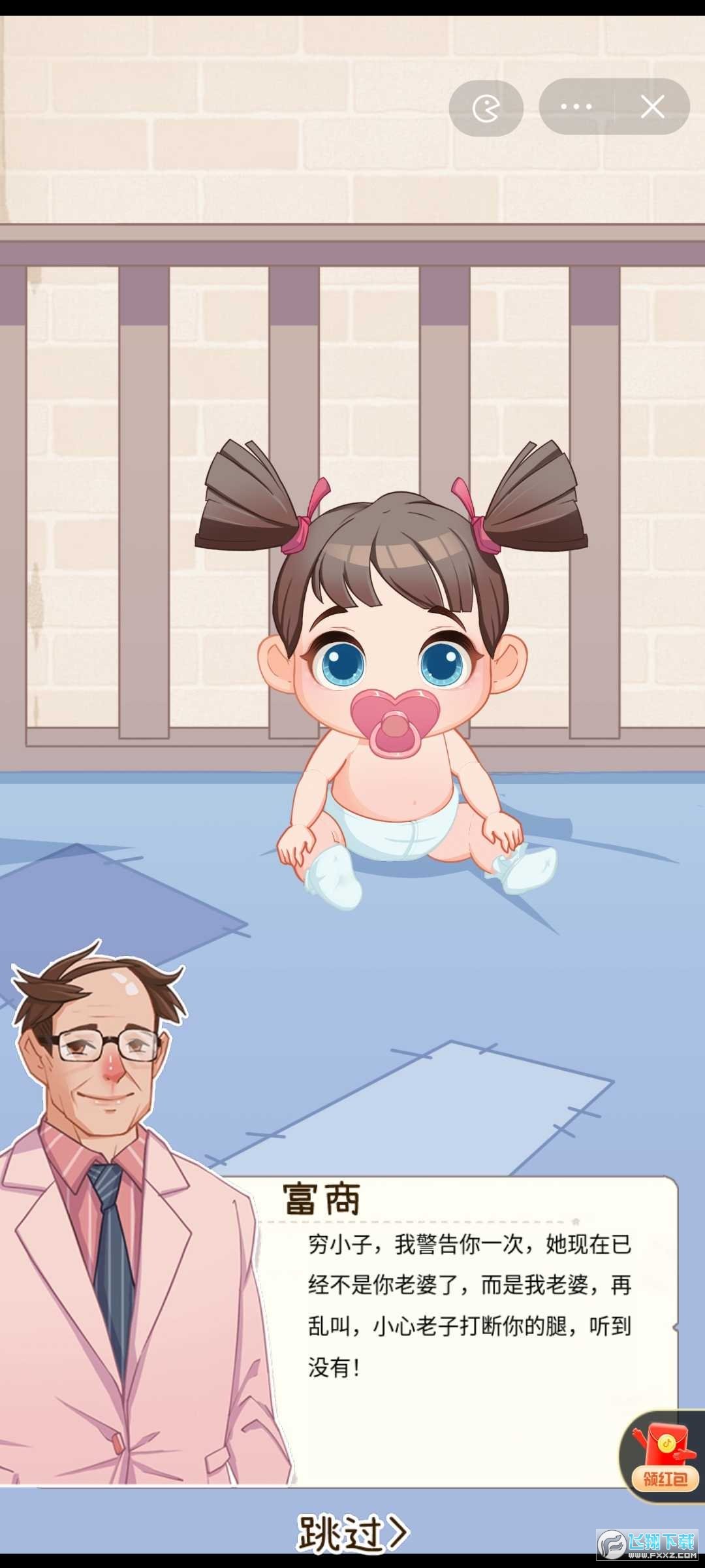 我要养女儿免广告版2