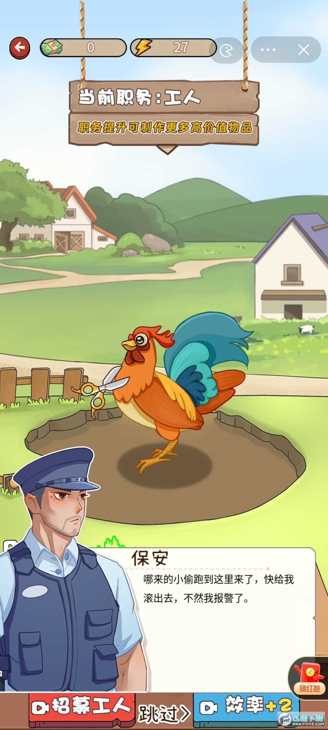 我要养女儿免广告版3