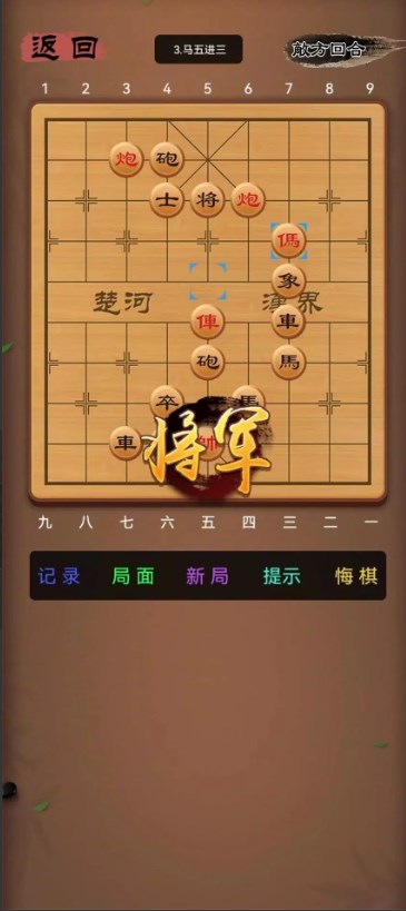 象棋笨才2