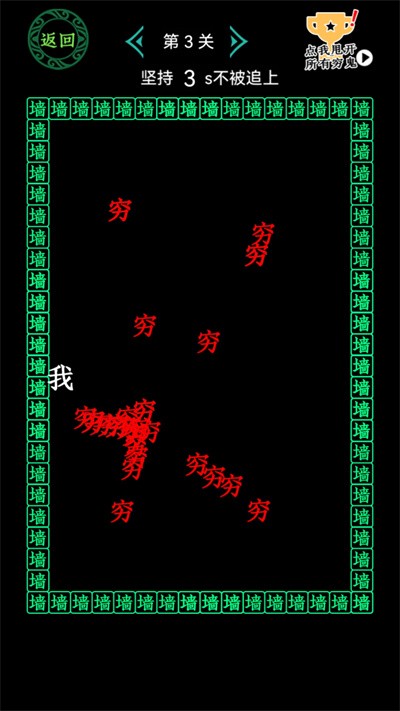 疯狂酷跑穷追不舍3