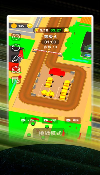 烧脑挪车大师冲冲冲1