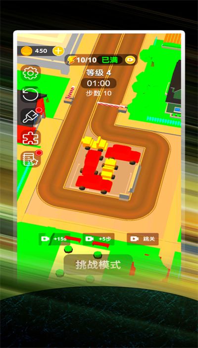 烧脑挪车大师冲冲冲3