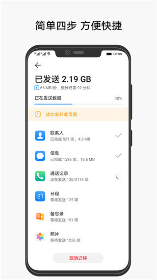 手机克隆app0
