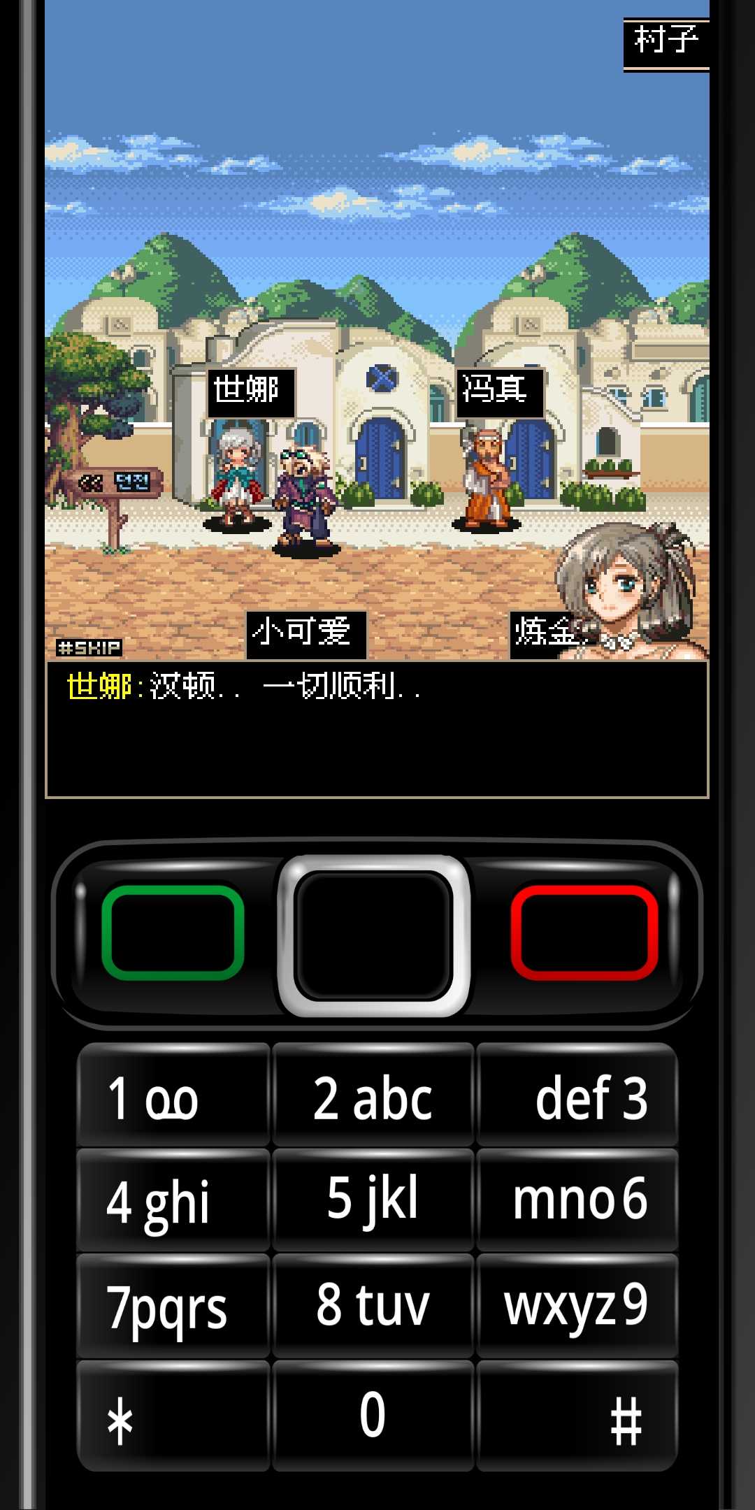 地下城与勇士枪手篇java版2