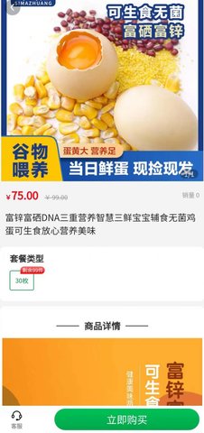 中匠优品商城1