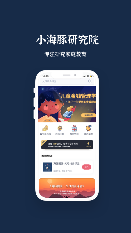 海豚圈圈软件手机版1