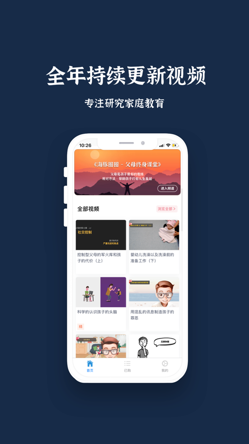 海豚圈圈软件手机版2
