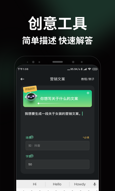 AI智能写手3