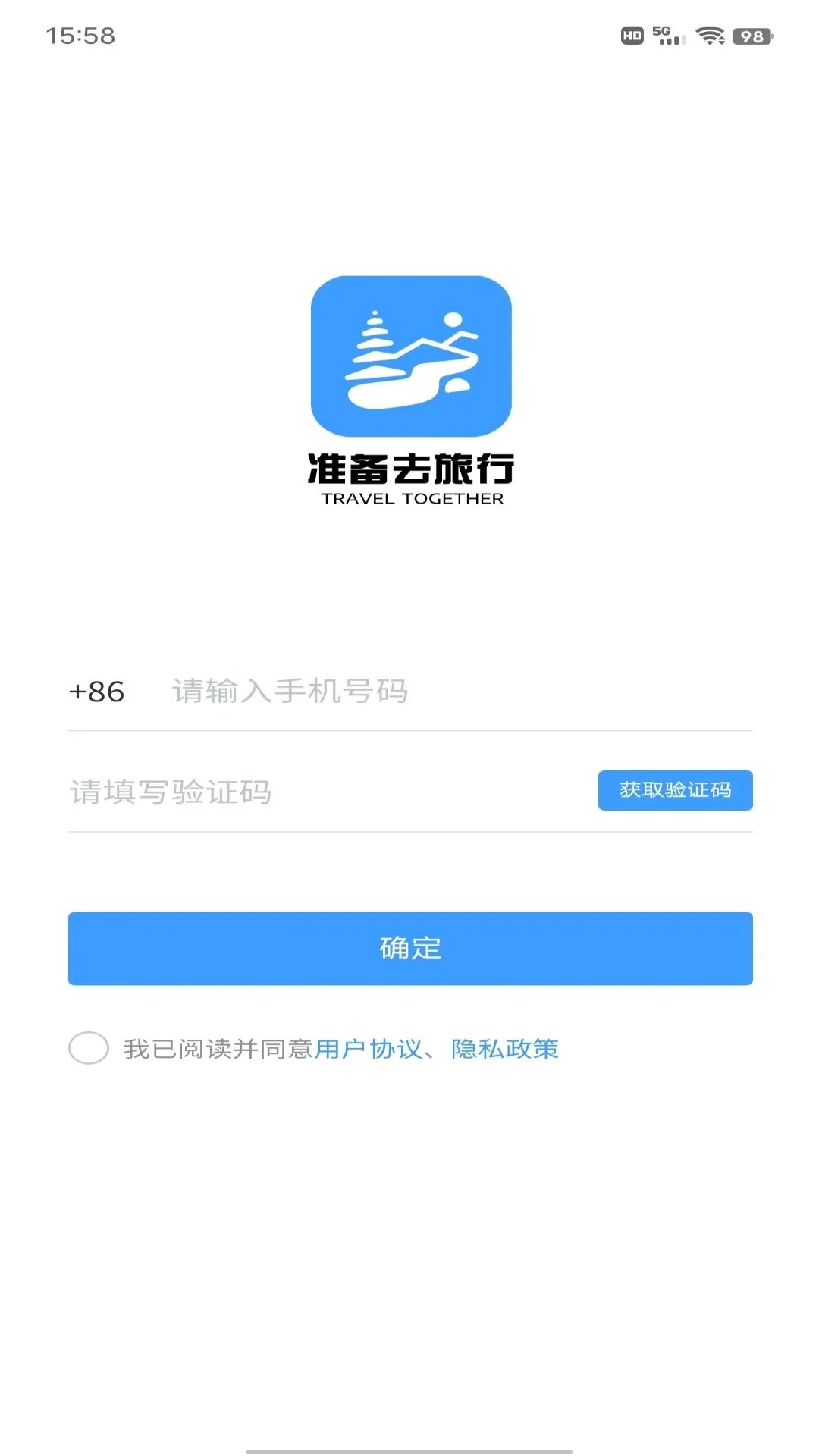 准备去旅行app3
