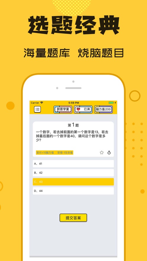 猜谜大乱斗游戏0