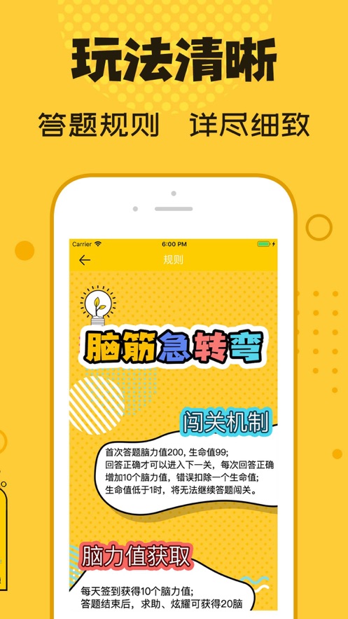 猜谜大乱斗游戏1