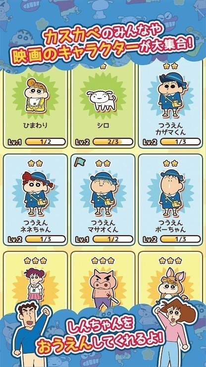 蜡笔小新跑酷中文版下载0