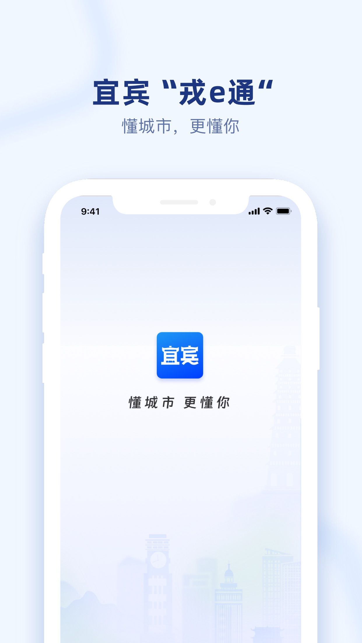 戎e通1