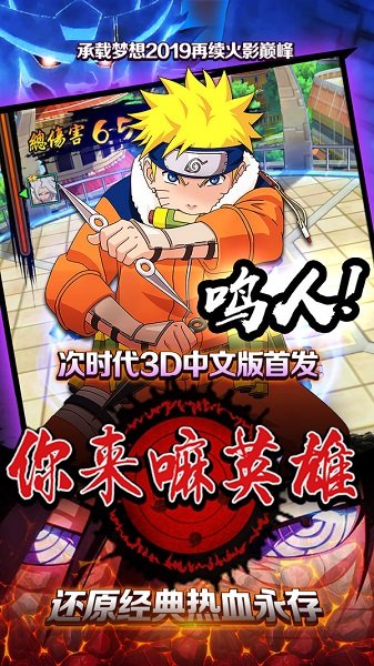 你来嘛英雄火影忍者4