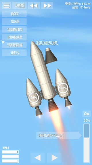 航天模拟器中文版0