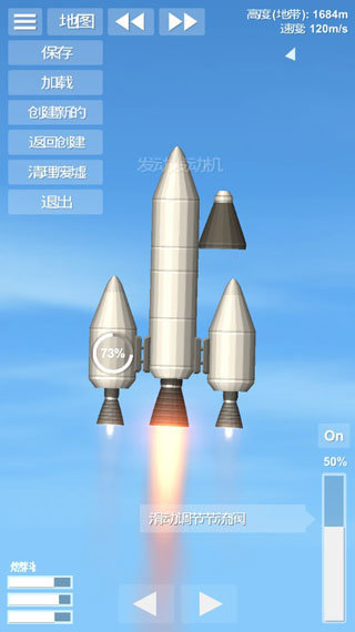 航天模拟器中文版1