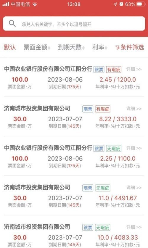 承桥票据管理工具1