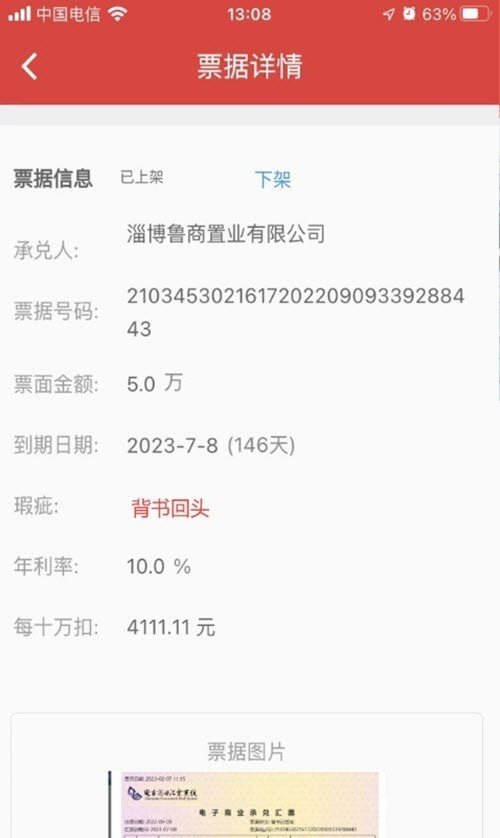 承桥票据管理工具3