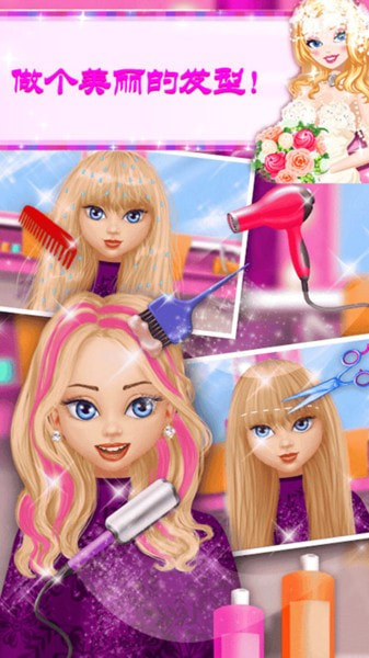 芭比公主装扮美容2