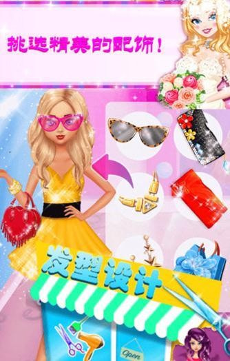 芭比公主装扮美容3